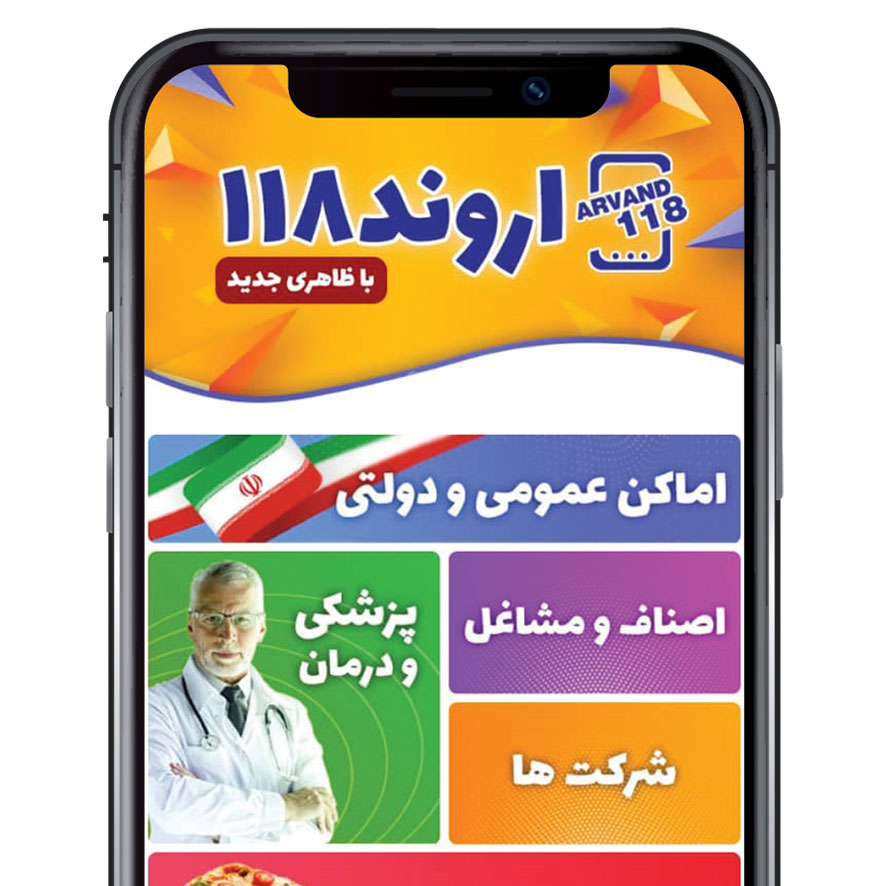 mobile