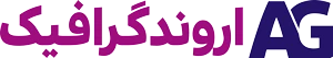 لوگو اروندگرافیک
